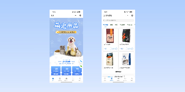 清远宠物用品小程序