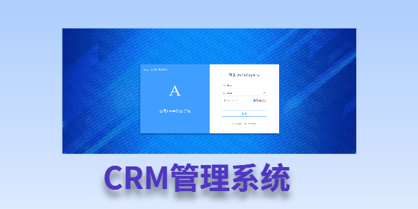 清远客户流失率高达52%？一套好用的CRM系统，如何让中小企业的业绩翻倍增长！